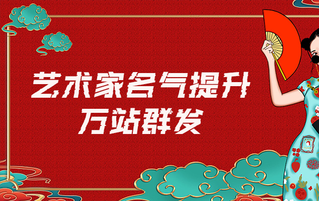 邢台-哪些网站为艺术家提供了最佳的销售和推广机会？